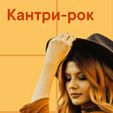 Скачать музыку кантри-рок через торрент